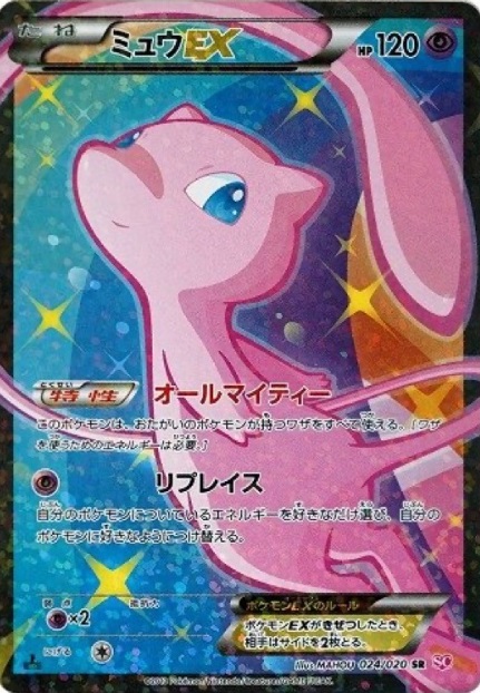 ミュウEX