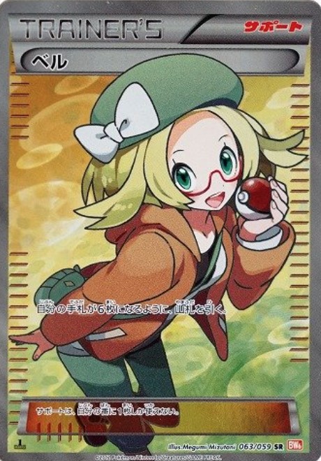 ベル